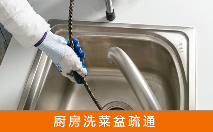 人民路街道洗菜池疏通